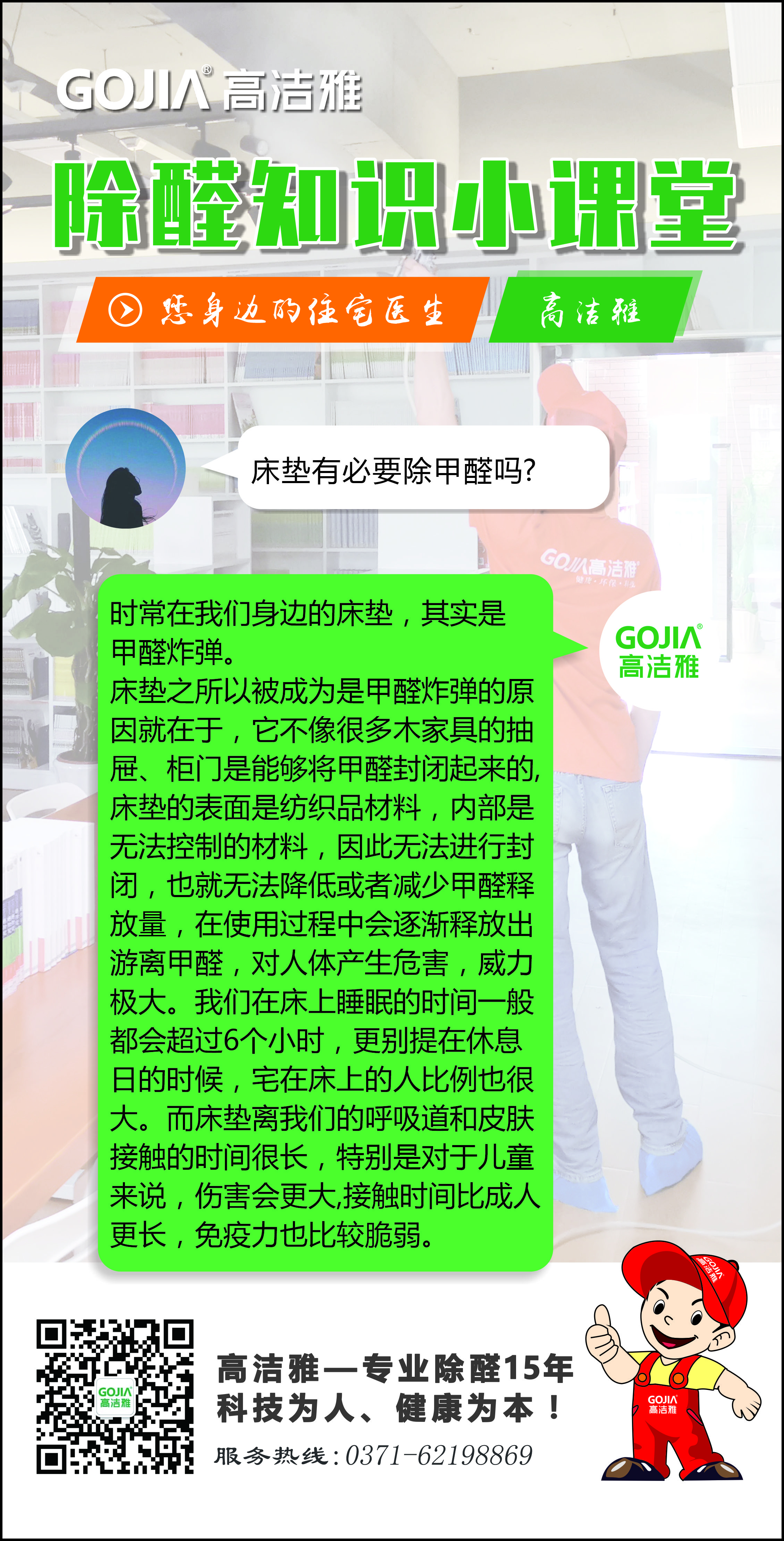 床垫有必要除甲醛吗？