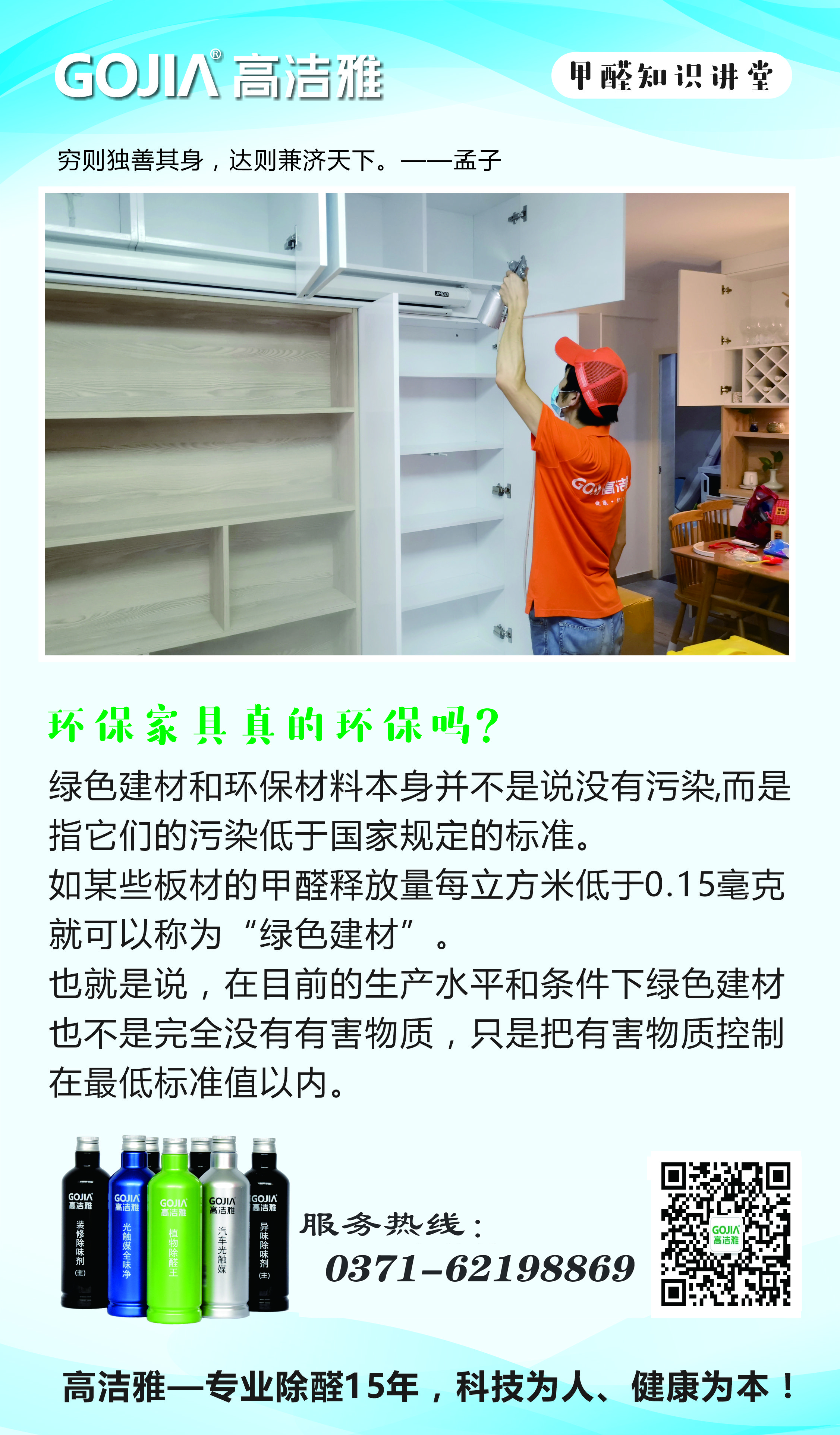 环保家具真的环保吗？