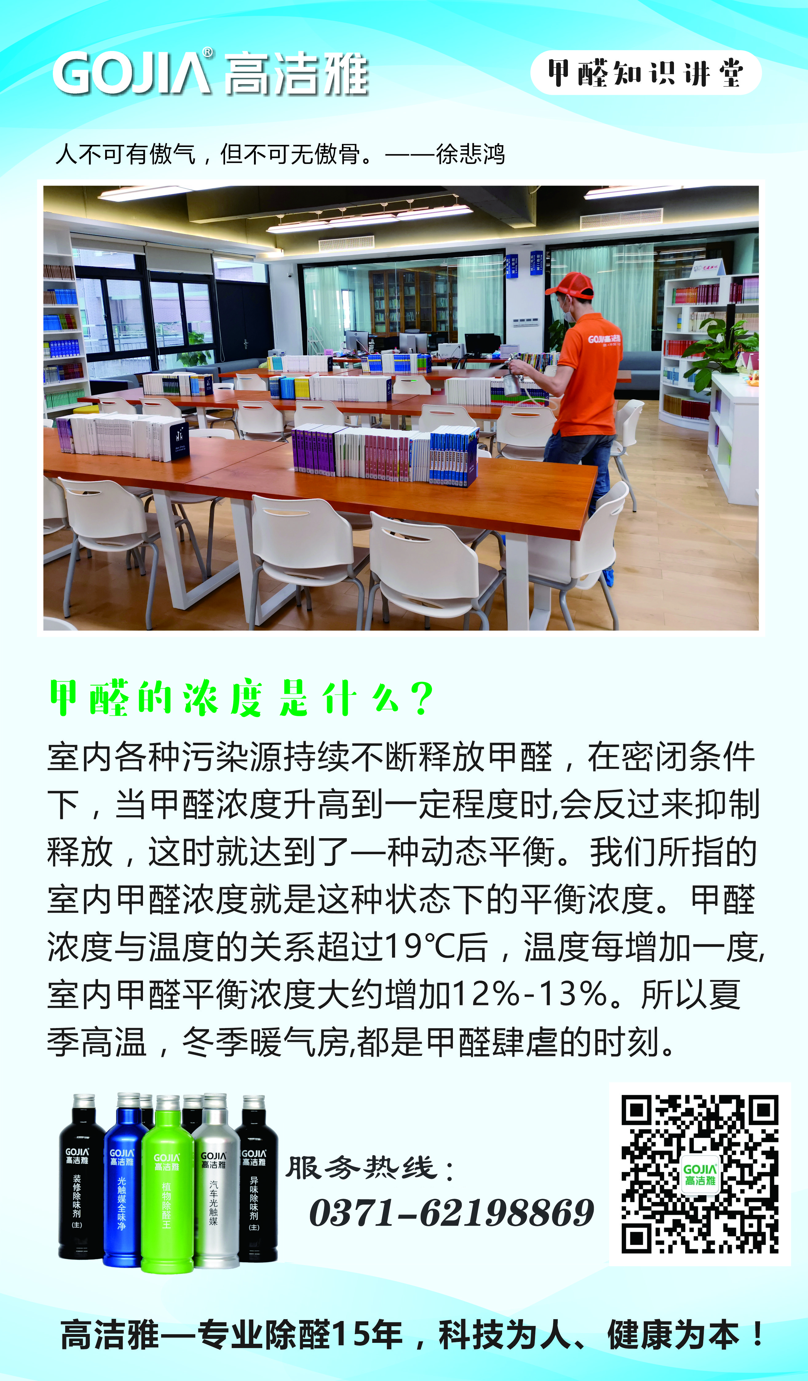 甲醛浓度是什么？
