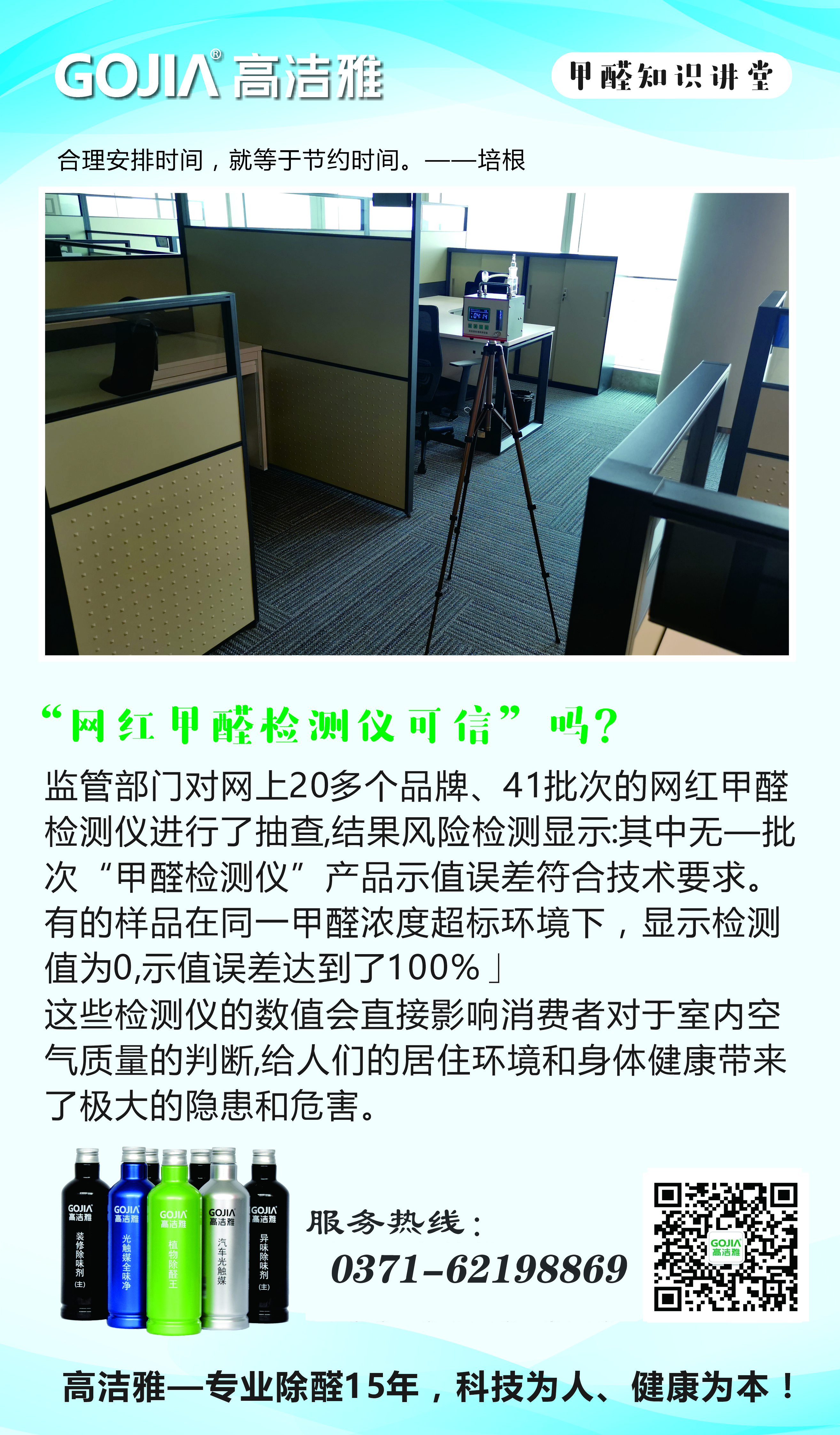 网红检测仪可信吗？