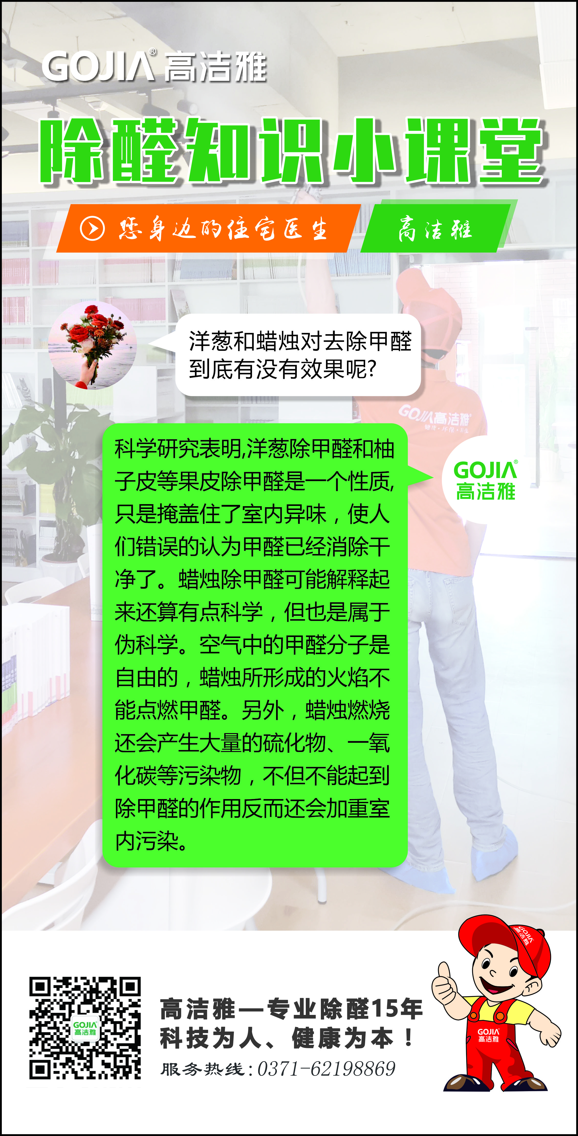 洋葱和蜡烛对除甲醛到底有没有效果？