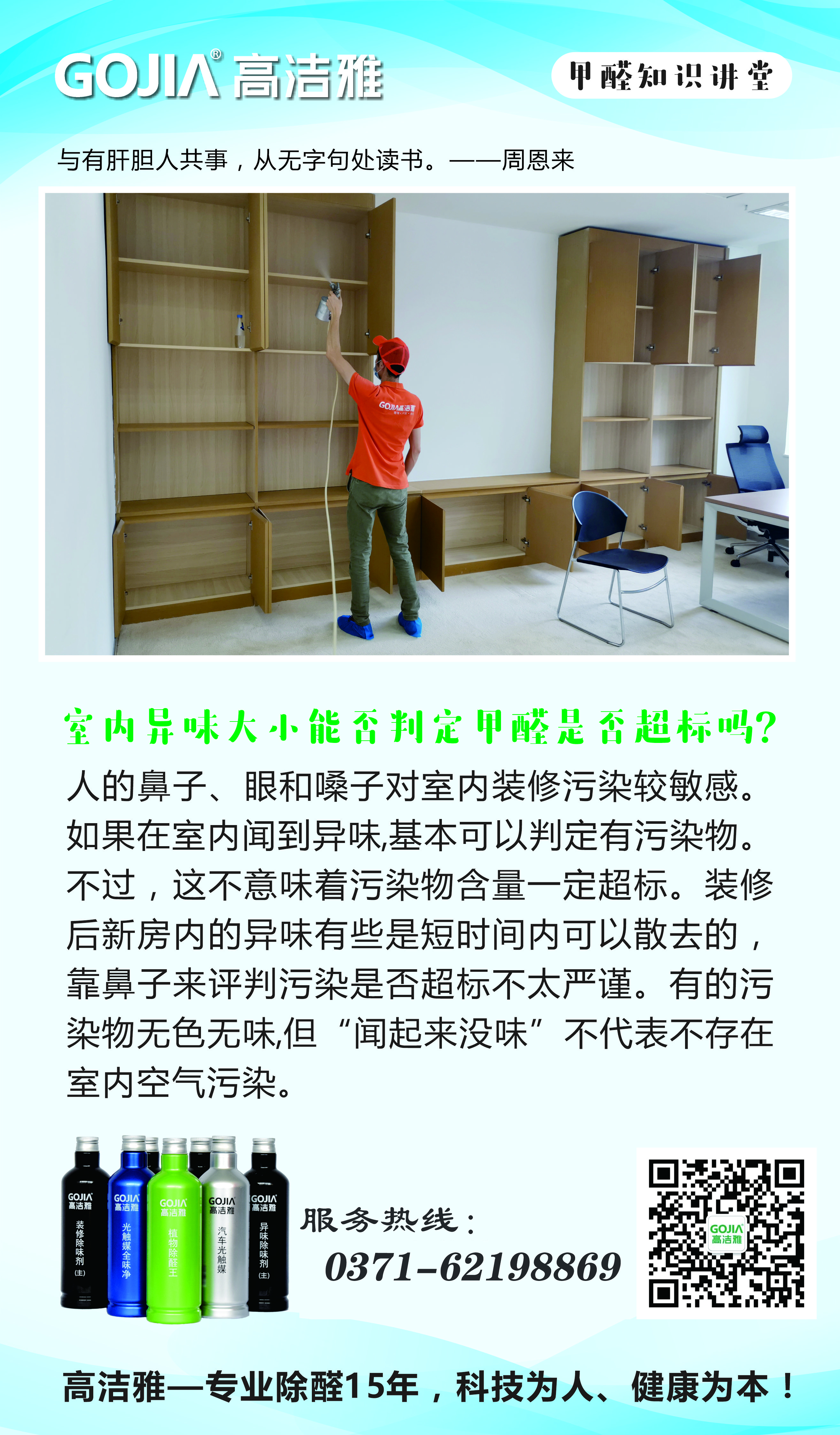 异味大小能判断甲醛超标？
