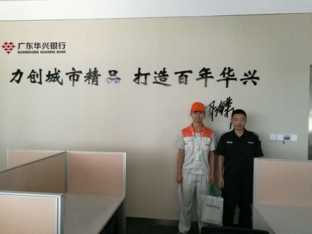 河南高洁雅环保-郑州银行除甲醛