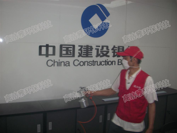 河南高洁雅环保-郑州银行除甲醛