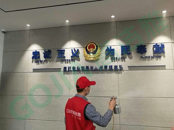河南高洁雅环保-市公安出入境