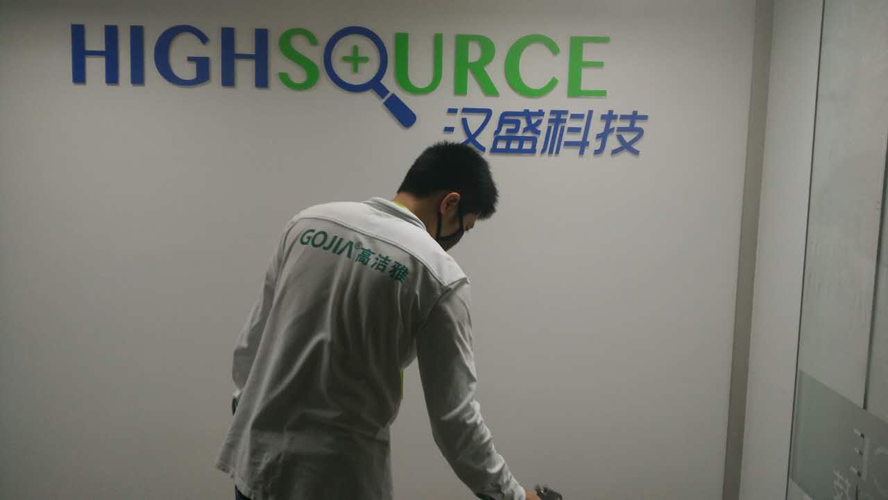 河南高洁雅环保-郑州办公室除甲醛