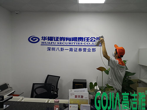 河南高洁雅环保-郑州办公室除甲醛