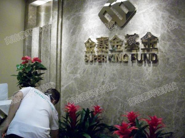 河南高洁雅环保-郑州办公室除甲醛
