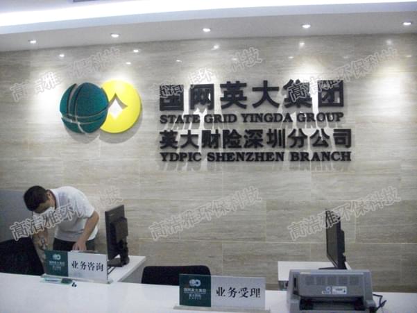 河南高洁雅环保-郑州办公室除甲醛
