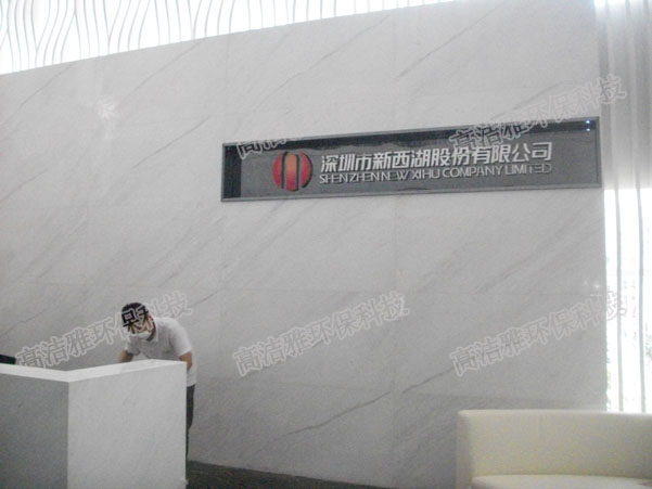河南高洁雅环保-郑州办公室除甲醛