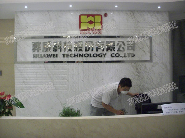 河南高洁雅环保-郑州办公室除甲醛