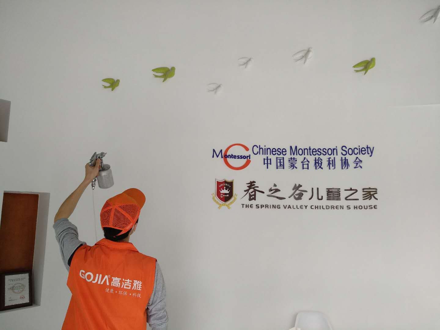 河南高洁雅环保-学校除甲醛
