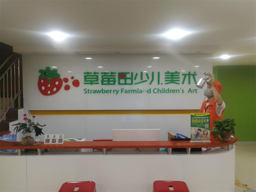 河南高洁雅环保-学校除甲醛